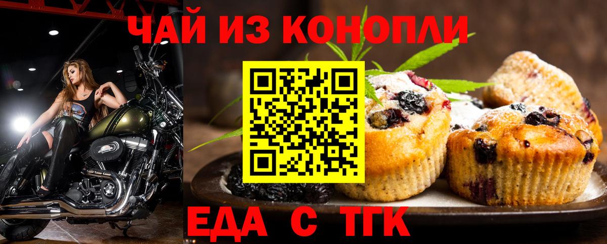 Cannafood конопля  Вход с VPN  Каменск-Уральский 