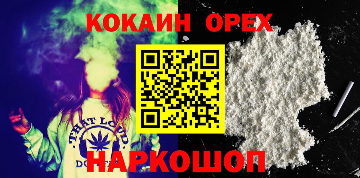 Кокаин FishScale Каменск-Уральский