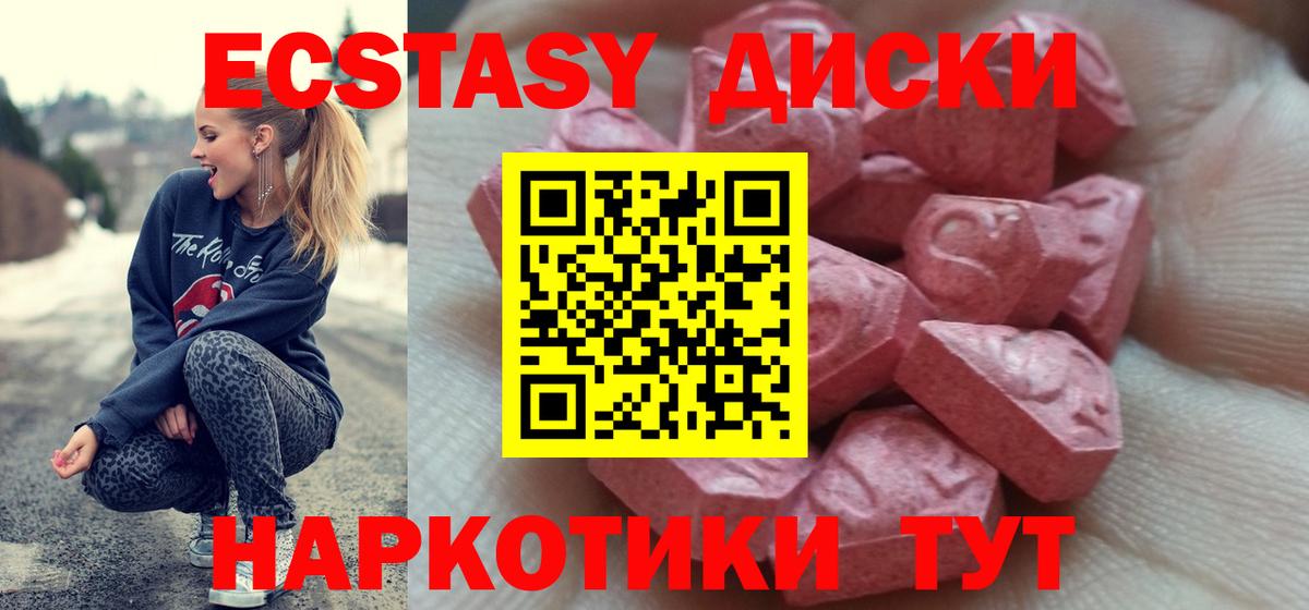даркнет сайт  мега как зайти  ЭКСТАЗИ  Вход с VPN  Экстази 280 MDMA  Каменск-Уральский  Экстази Cube 