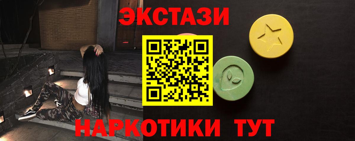 ЭКСТАЗИ таблы Каменск-Уральский