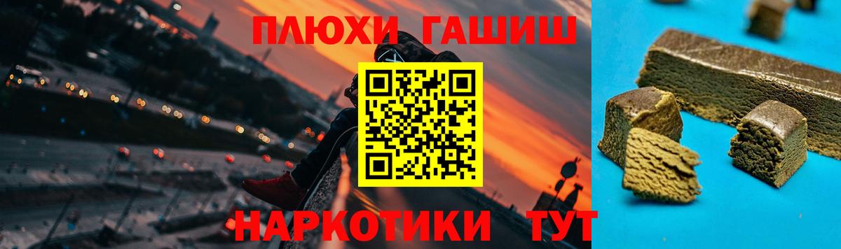 ГАШ гашик Каменск-Уральский