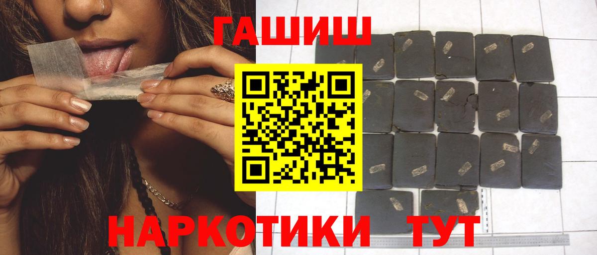 ГАШ hashish  Вход с VPN  Каменск-Уральский  ГАШ VHQ 