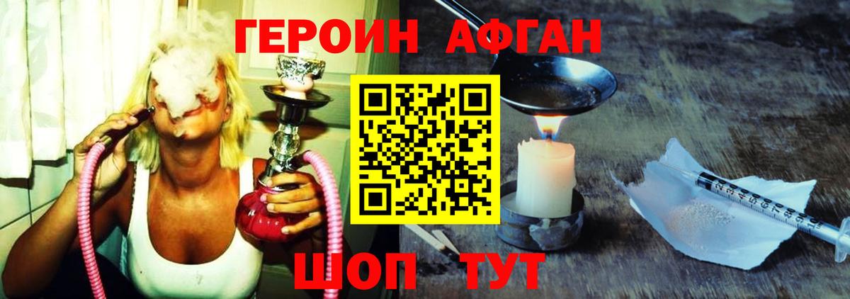 ГЕРОИН Heroin Каменск-Уральский