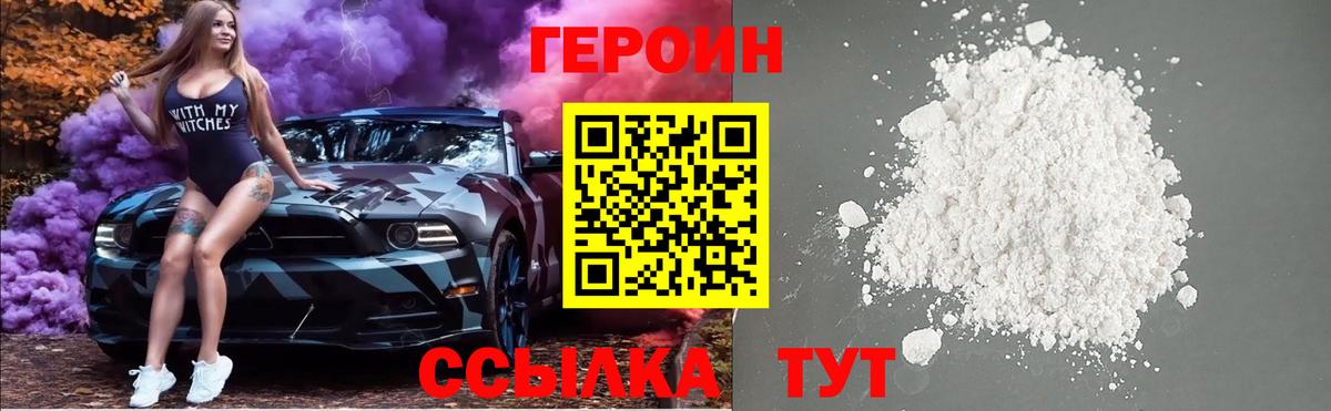 ГЕРОИН белый  Вход с VPN  Каменск-Уральский 