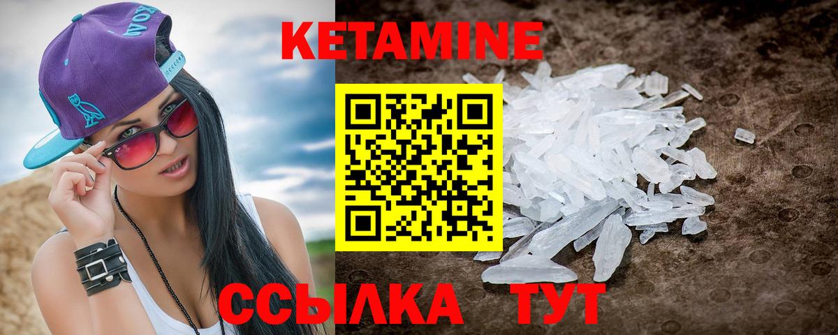 Каменск-Уральский  даркнет формула  Вход с VPN  КЕТАМИН ketamine 