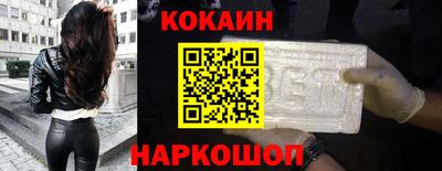 кокаин перу Кулебаки