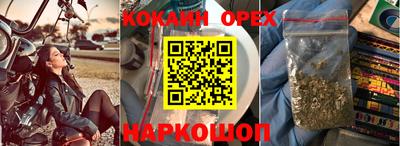 кокаин перу Кулебаки