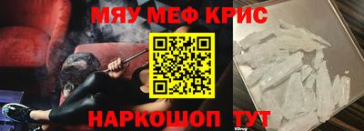 меф VHQ Кумертау