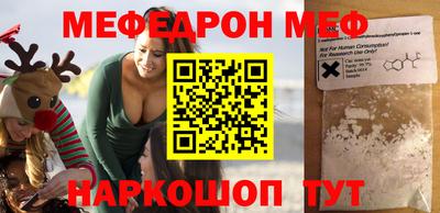 меф VHQ Кумертау