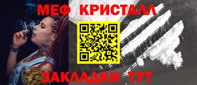 меф VHQ Кумертау