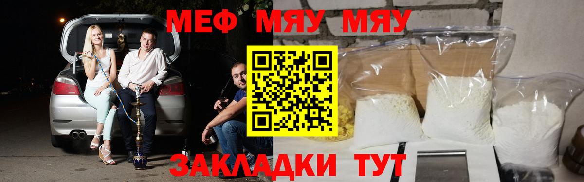 МЯУ-МЯУ  Вход с VPN  Каменск-Уральский  OMG зеркало  МЯУ-МЯУ 4 MMC 