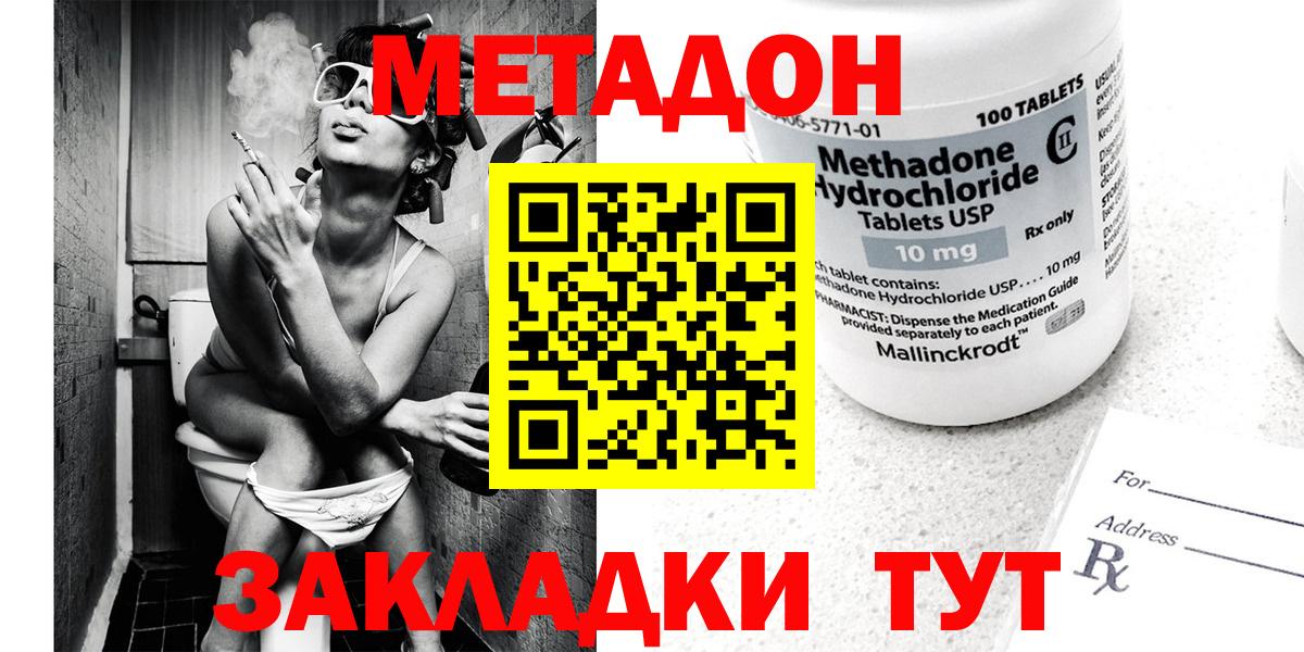 Метадон кристалл Каменск-Уральский
