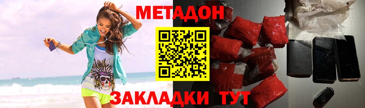 Каменск-Уральский  МЕГА зеркало  МЕТАДОН VHQ  Вход с VPN  Метадон мёд 