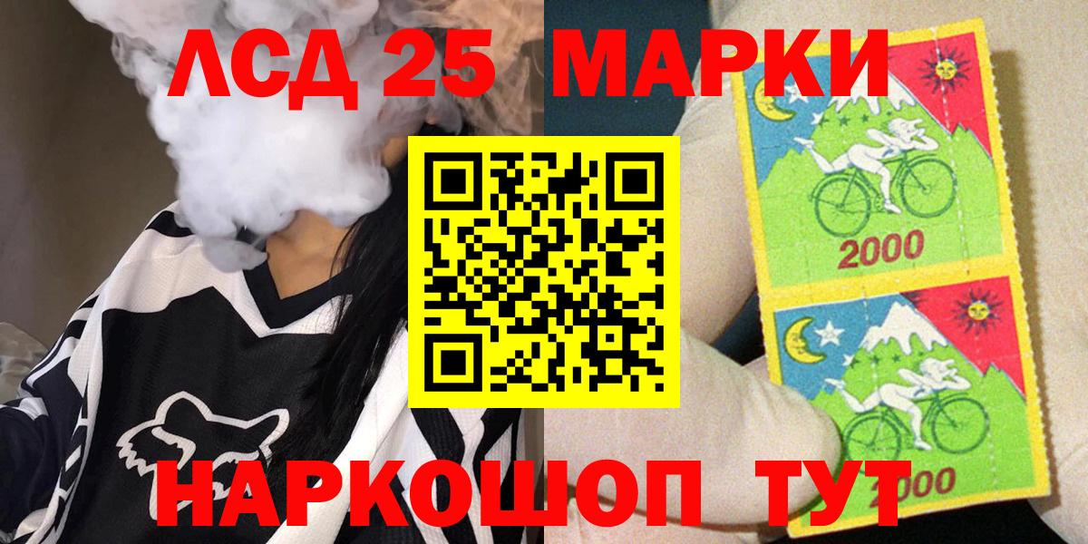 Марки 25I-NBOMe 1500мкг  Вход с VPN  Марки 25I-NBOMe 1500мкг  Марки NBOMe  Каменск-Уральский 
