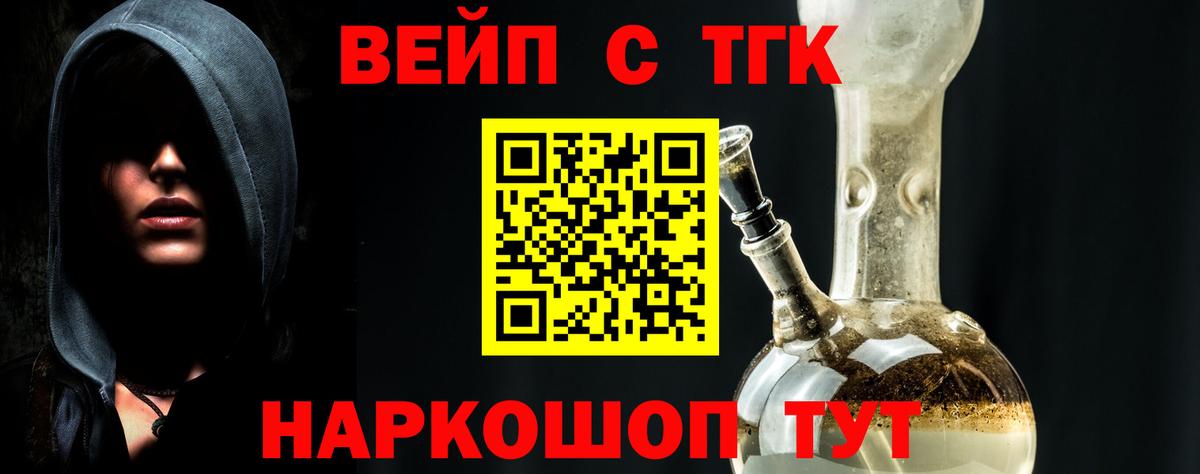 Дистиллят ТГК вейп с тгк Каменск-Уральский